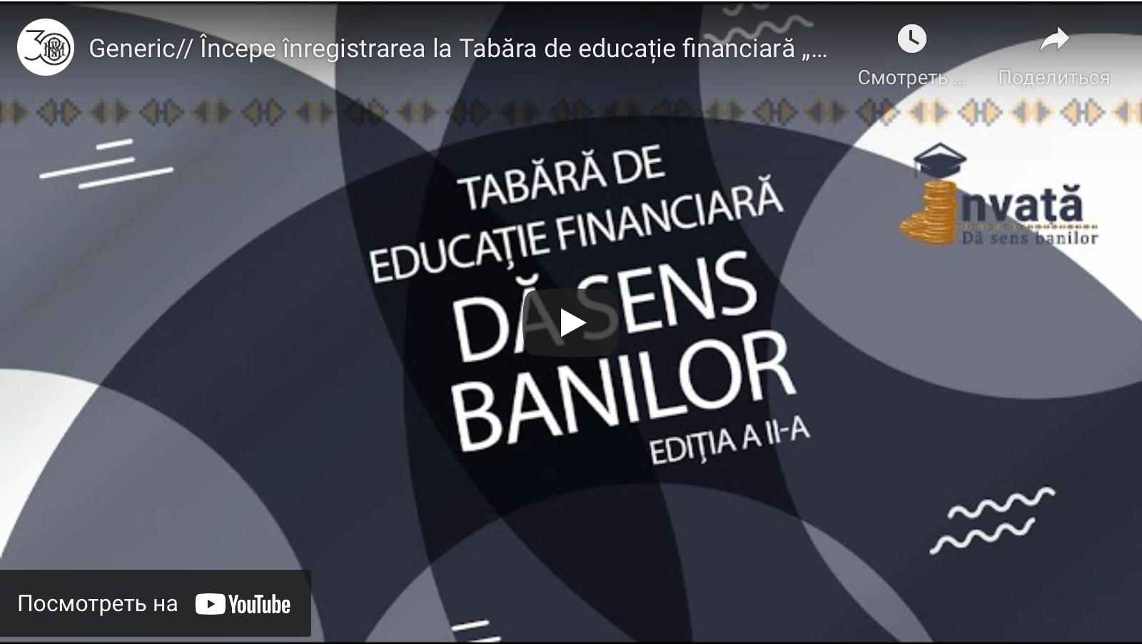 Începe înregistrarea la Tabăra de educație financiară „Dă sens banilor”, ediția a II-a